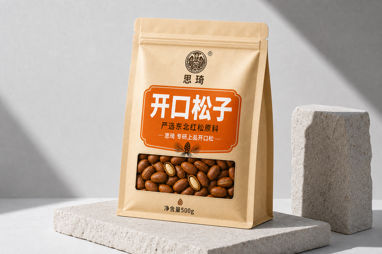 思琦开口松子正面包装设计效果图,橙色标签与透明窗口
