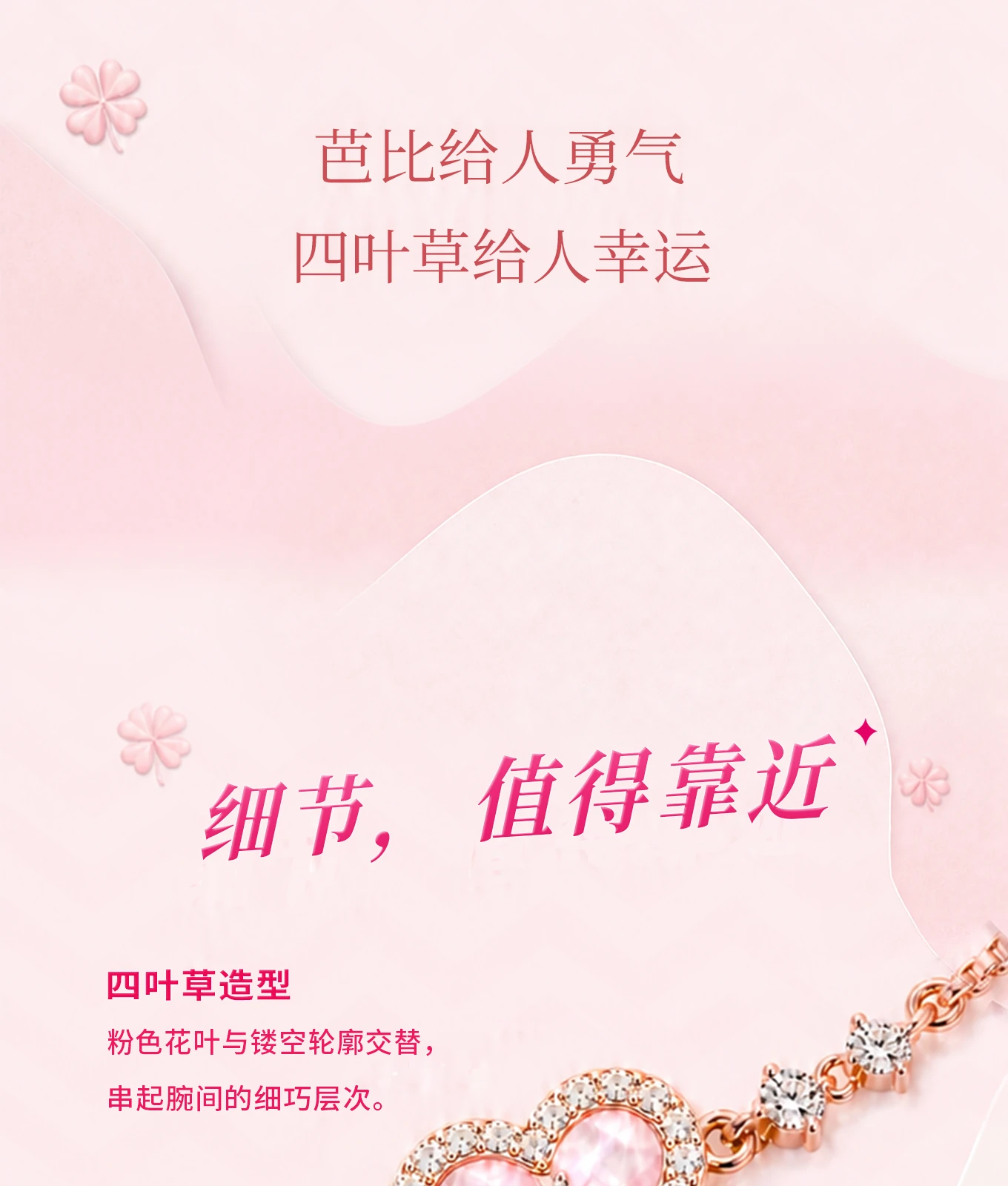 详情页总览，第 6 段，共 19 段