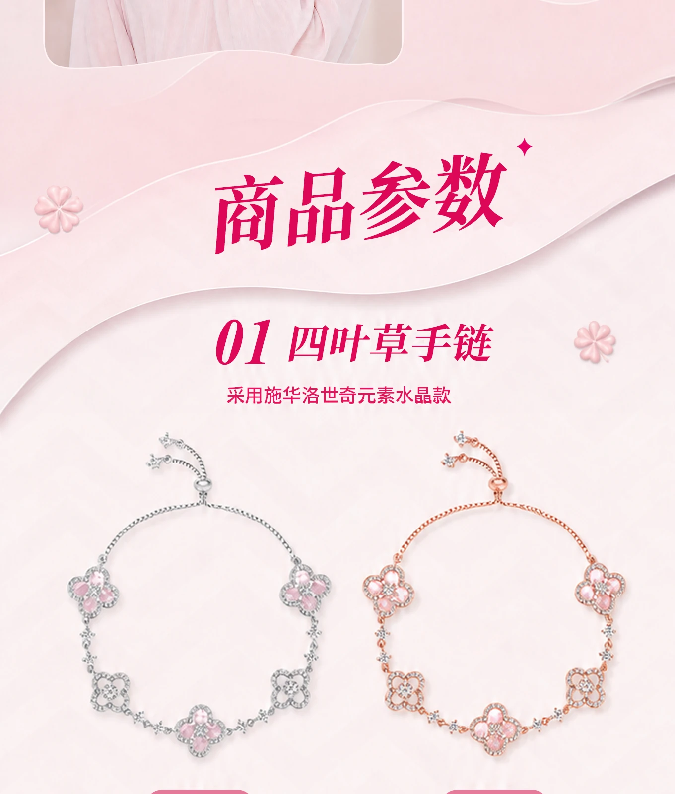 详情页总览，第 11 段，共 19 段