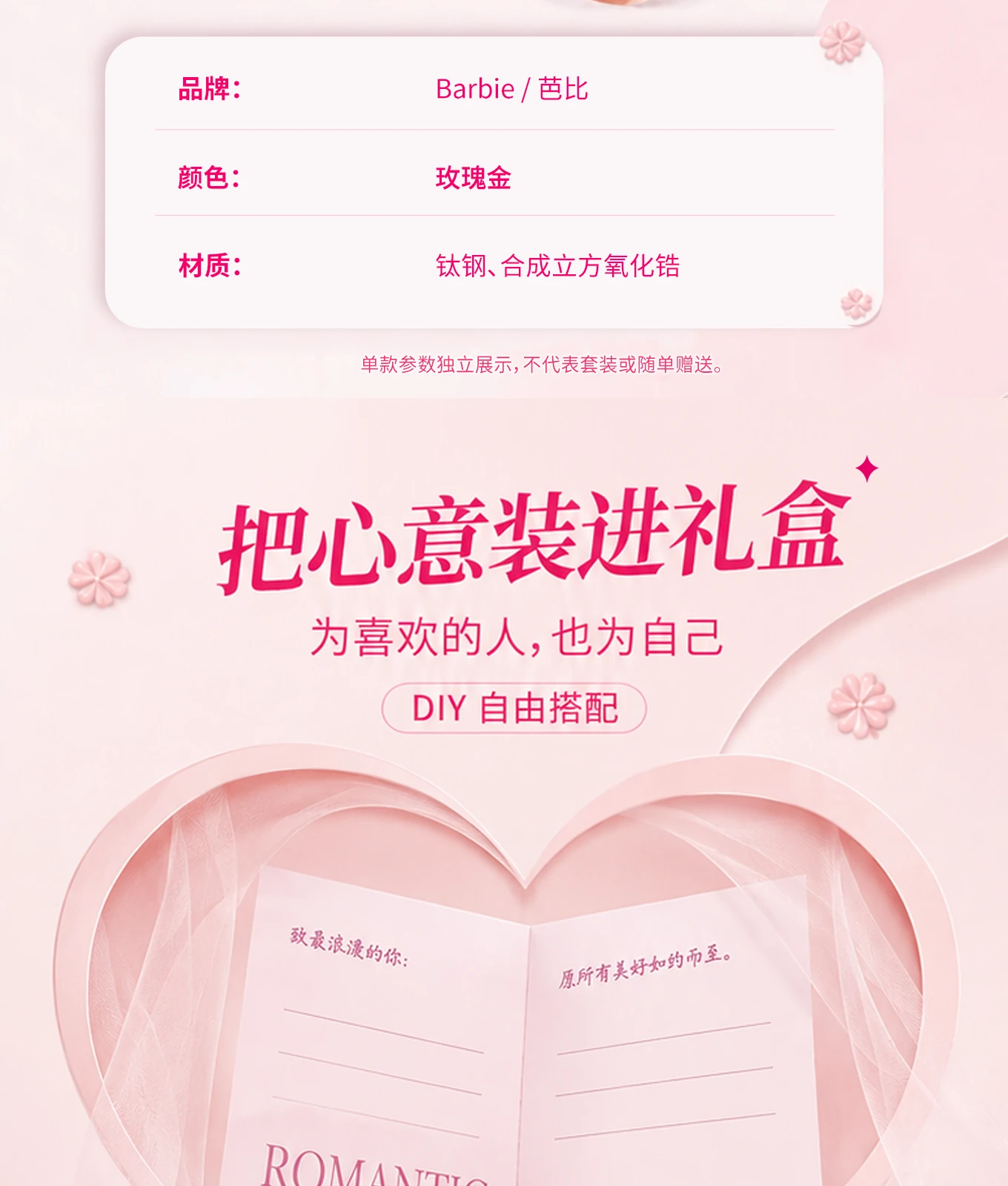 详情页总览，第 17 段，共 19 段